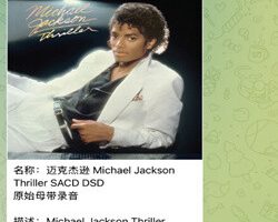 Telegram音乐群分享,推荐几个无损音乐下载电报群