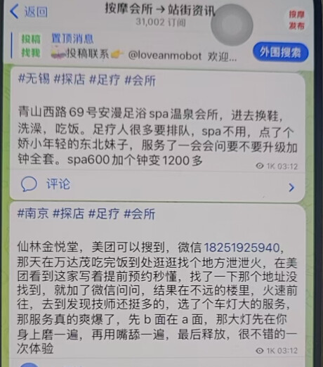 按摩会所