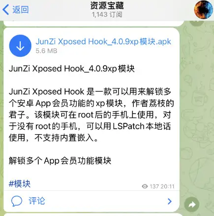 telegram软件分享，资源宝藏