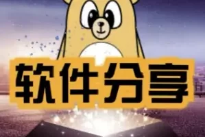 破解软件电报群,软件分享/破解/搬运
