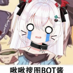 telegram搜图机器人，搜图BOT酱