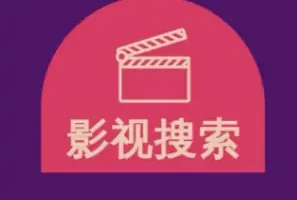 电报搜索引擎，影视搜索