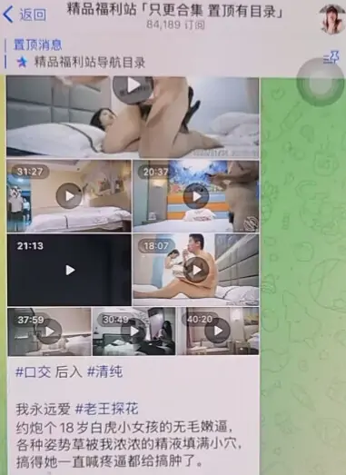 电报福利群，优秀的telegram福利群组