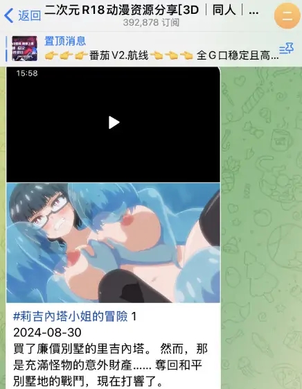 telegram动漫群，推荐精品电报动漫群