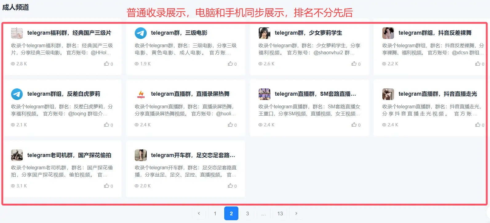 付费收录、付费推广、广告合作！