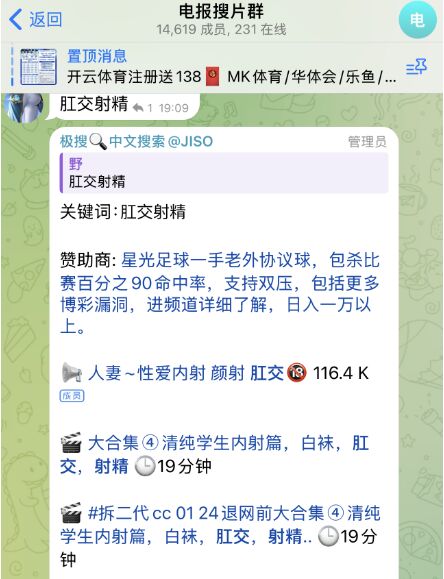电报搜片机器人，电报搜片群