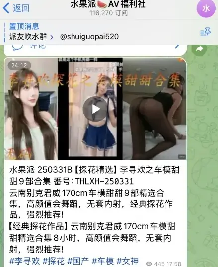 telegram开车群2025年最新合集