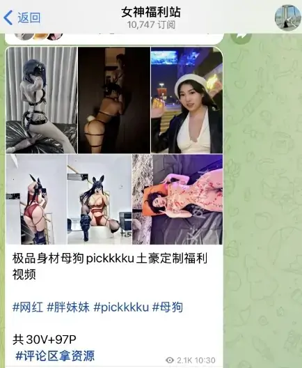 telegram福利群，整理精品电报福利群