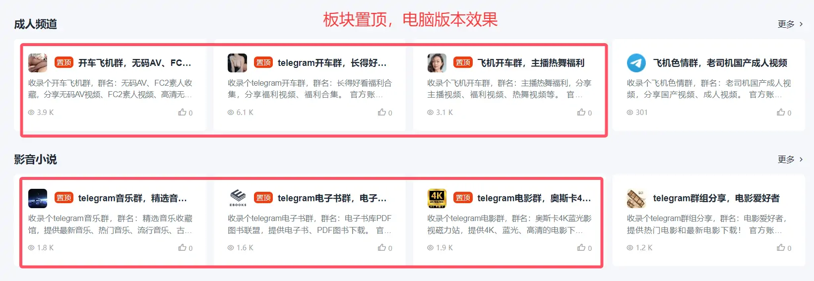 付费收录、付费推广、广告合作！