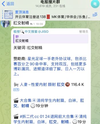 电报搜索引擎机器人，搜群神器