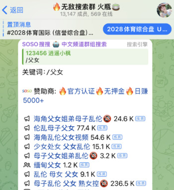 电报搜索群，telegram搜索频道