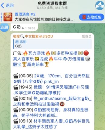 telegram搜片机器人，免费资源搜索群