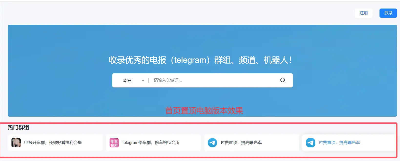 付费收录、付费推广、广告合作！
