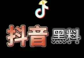 飞机吃瓜群，吃瓜群主抖音快手黑料