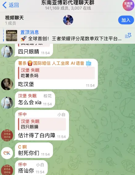 telegram博彩群组，东南亚博彩代理聊天群