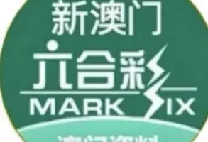 telegram彩票群，澳门香港六合彩彩票资料