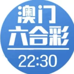 telegram六合彩群，澳门六合彩资料