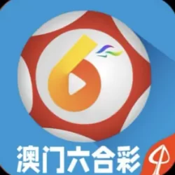 telegram六合彩群，澳门六合彩