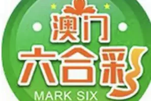 电报六合彩群，澳门六合彩