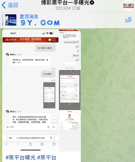 TG博彩群，博彩黑平台曝光