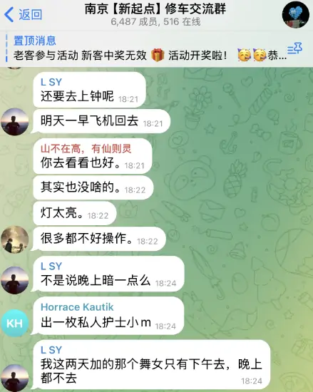 TG修车群，推荐几个飞机修车群！