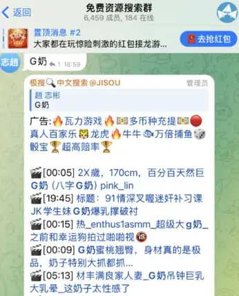 telegram搜片机器人，电报搜索群频道
