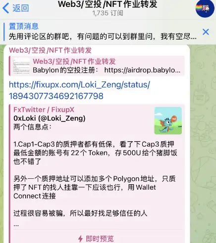 币圈交流群，整理几个炒币电报群！