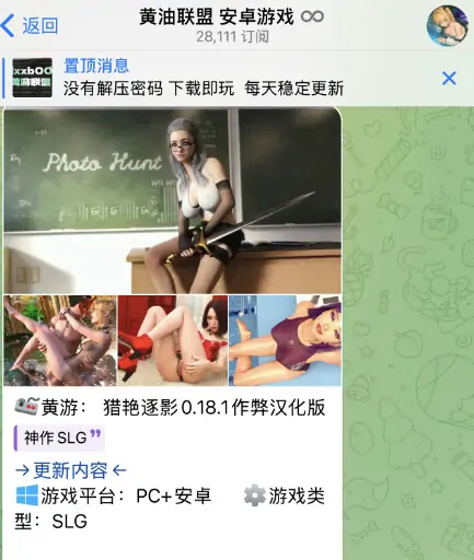 telegram黄油群，推荐几个电报黄油群