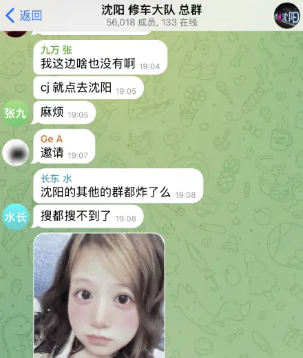 TG修车群，推荐几个飞机修车群！