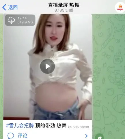telegram直播群，收录几个优秀的电报直播群！