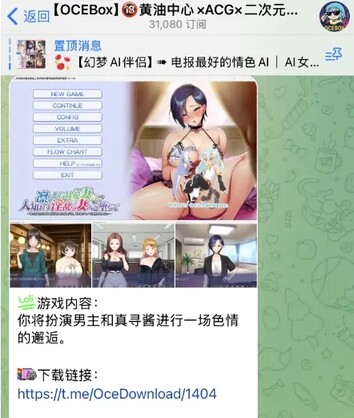 telegram黄油群，优秀的电报黄游群组