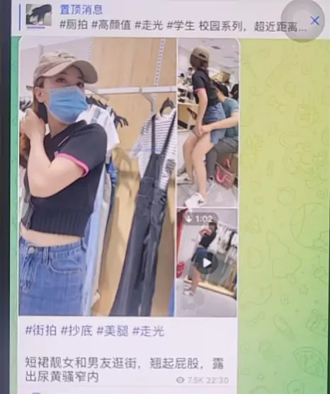 电报看片群，街拍抄底偷拍走光
