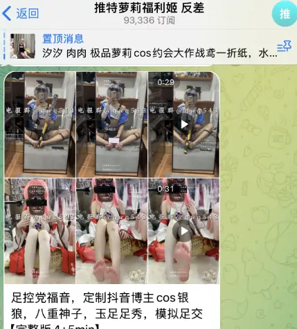 电报福利姬，推特萝莉福利姬反差