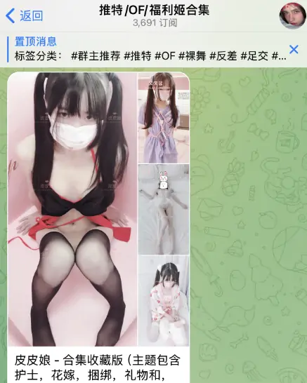 telegram福利群，成人电报群