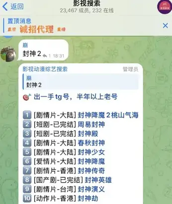 telegram搜索机器人，万能的电报搜索群组！