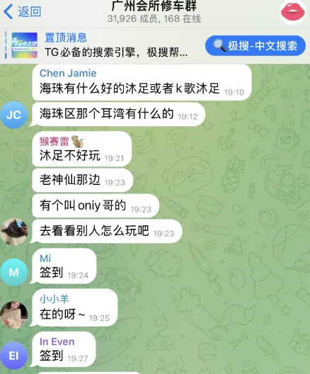 TG修车群，推荐几个飞机修车群！