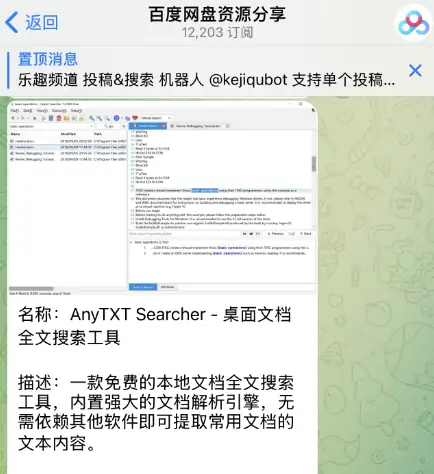 telegram资源群，收录几个优秀的电报资源群！