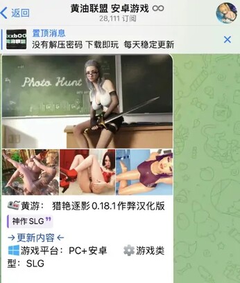 telegram黄油群，优秀的电报黄游群组