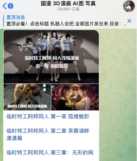 telegram动漫群，推荐几个电报漫画群！
