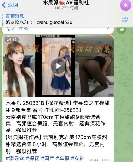 telegram福利群，成人电报群