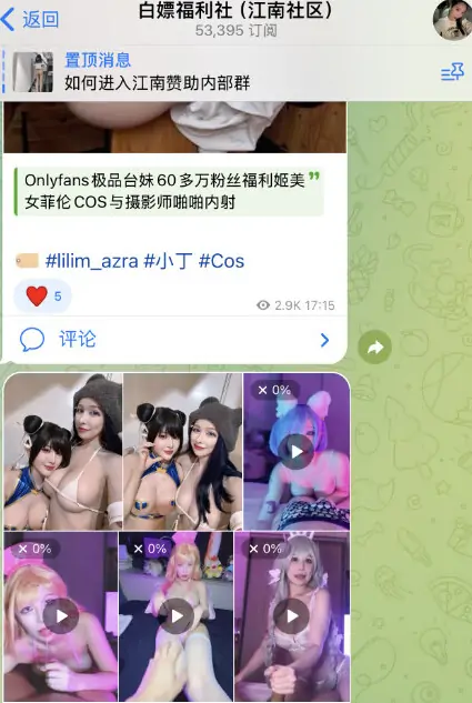 成人电报群，电报福利群