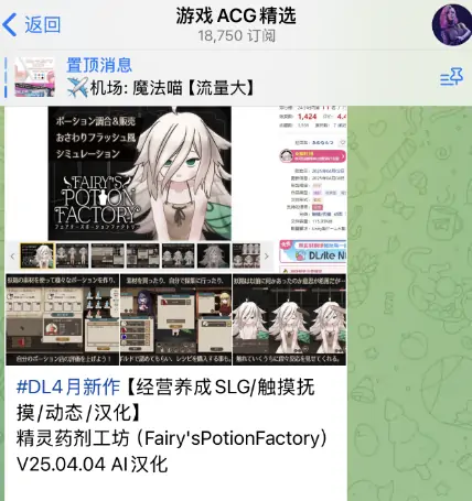 电报游戏群，telegram游戏资源