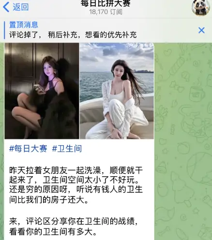 电报群大全，tg福利成人群