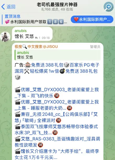 telegram搜片机器人，电报搜索群频道