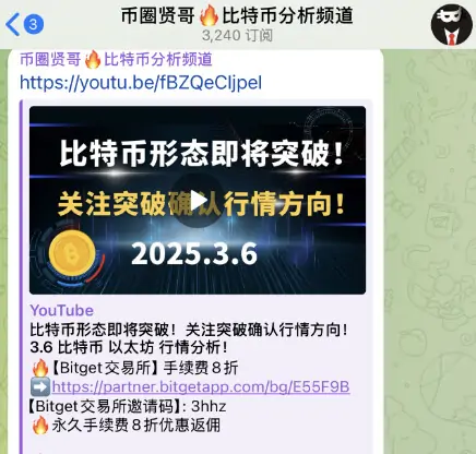 币圈交流群，整理几个炒币电报群！