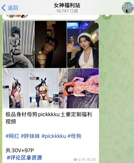 电报福利群，飞机福利群
