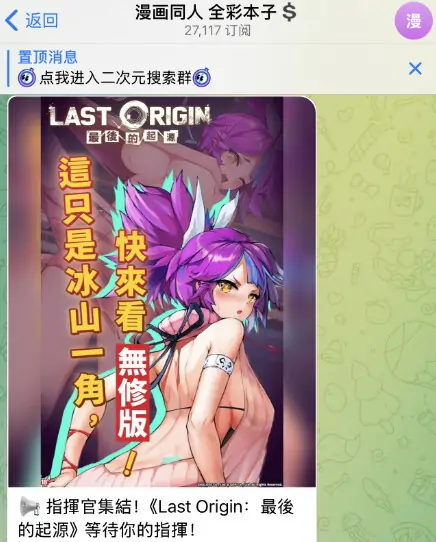 telegram动漫群，推荐几个电报漫画群！