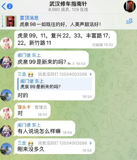 telegram修车群，分享优秀的电报修车群！