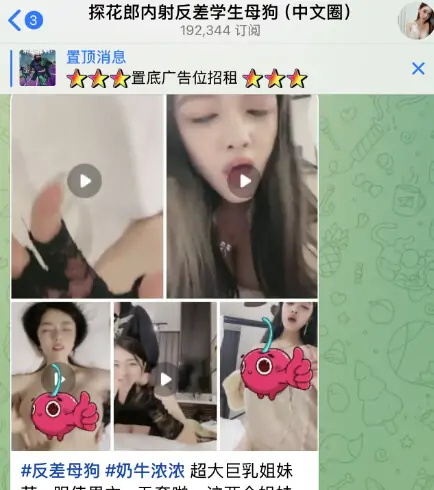 电报群大全，tg福利成人群