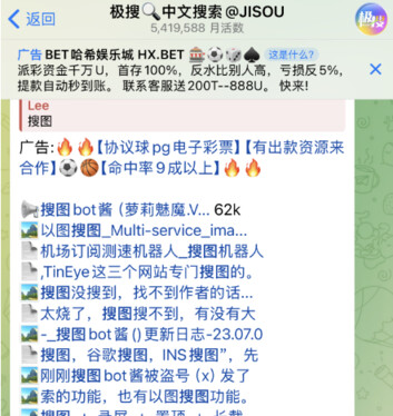电报搜索机器人，jisou极搜中文搜索